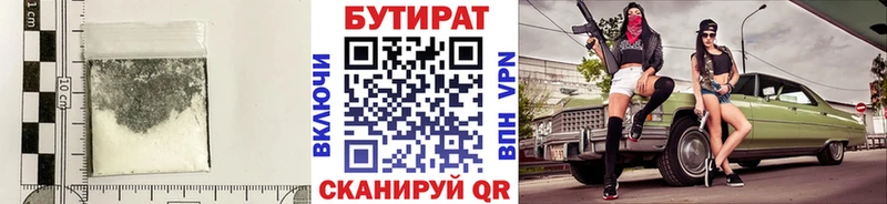Купить  Зеленодольск  Бутират буратино 