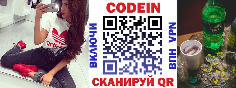 Кодеиновый сироп Lean Purple Drank Купить Зеленодольск