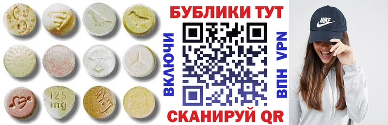 Купить закладки  Зеленодольск  ЭКСТАЗИ 250 мг 