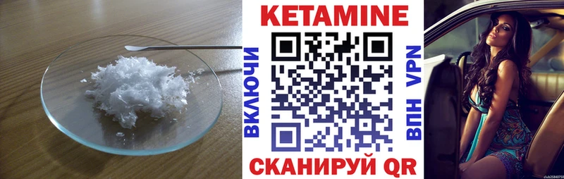 Купить закладки  Зеленодольск  Кетамин ketamine 