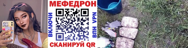 Мефедрон mephedrone  Купить  Зеленодольск 