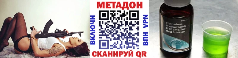 МЕТАДОН кристалл  Купить где  Зеленодольск 